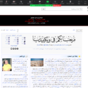 A Zoom screenshot of the Arabic Wikipedia website homepage