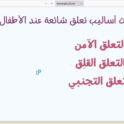Zoom screenshot with Arabic text and Tahreer in the top right corner
